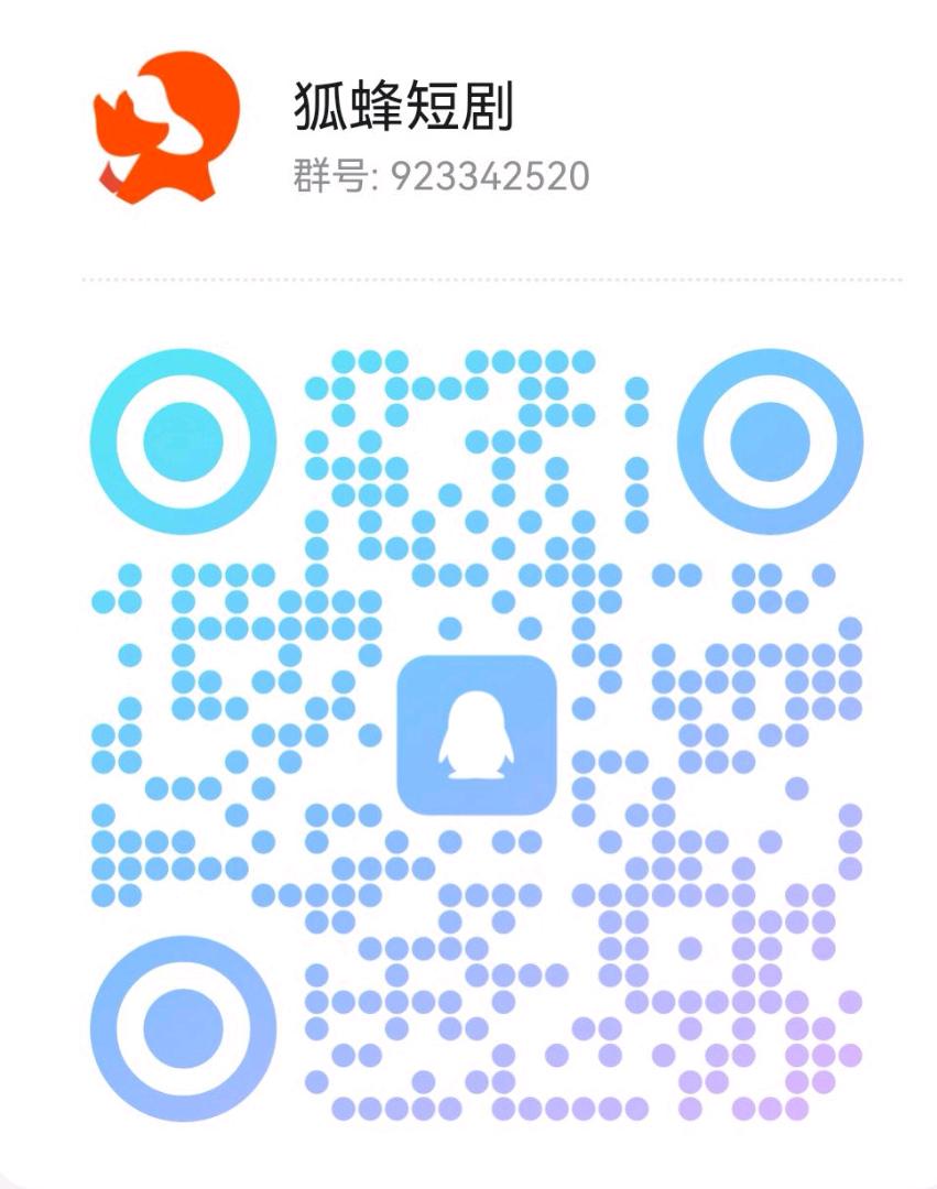 夸克群二维码